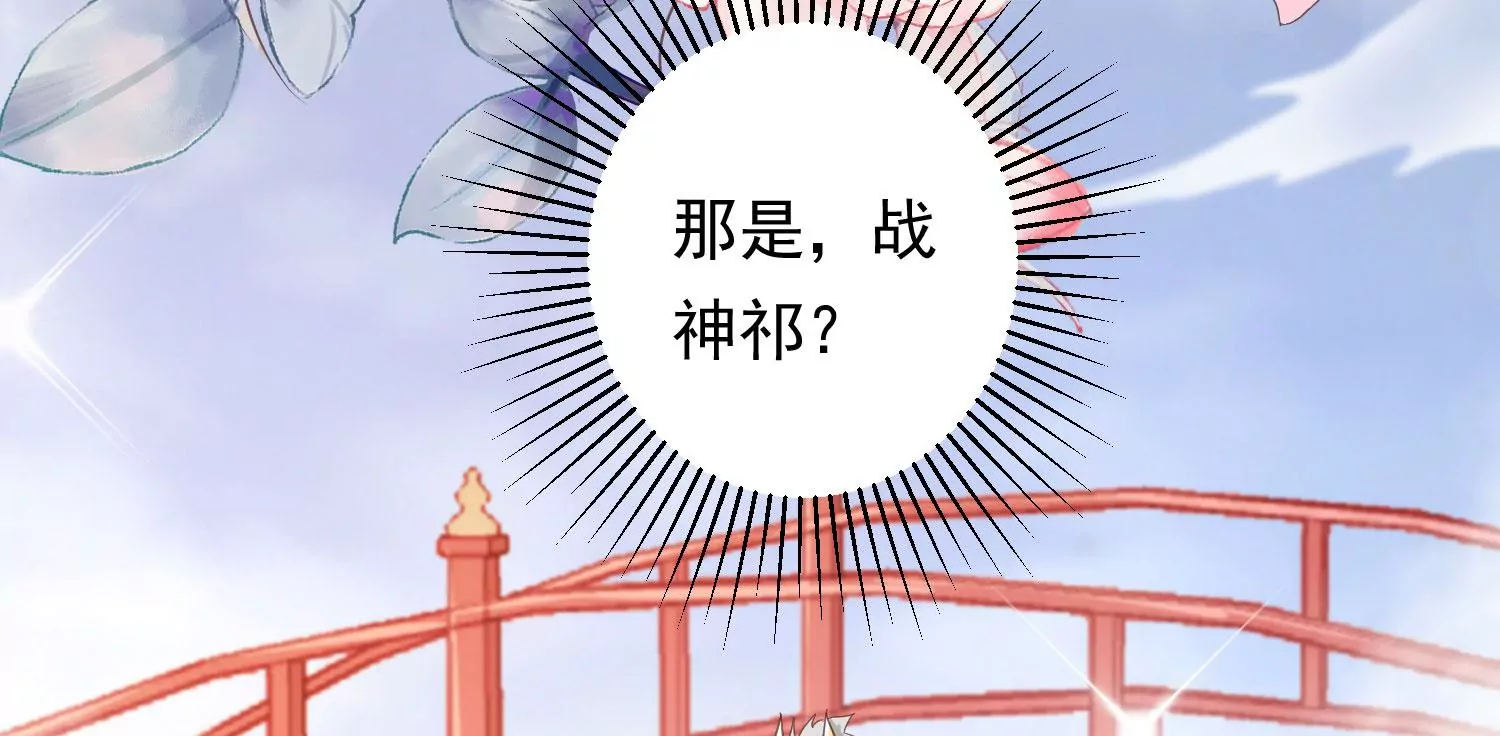 知君深情不易韩漫全集-第196话 神女族凤兮无删减无遮挡章节图片 
