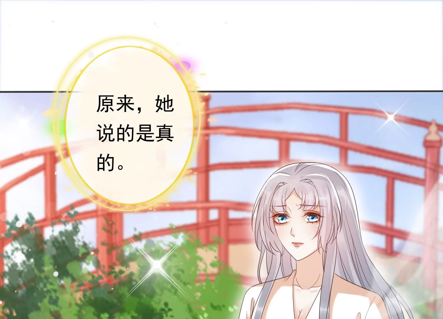 知君深情不易韩漫全集-第196话 神女族凤兮无删减无遮挡章节图片 