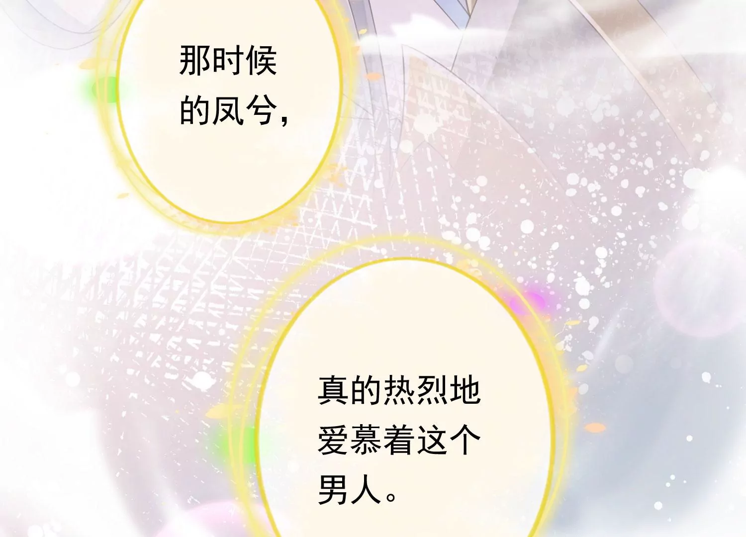 知君深情不易韩漫全集-第196话 神女族凤兮无删减无遮挡章节图片 