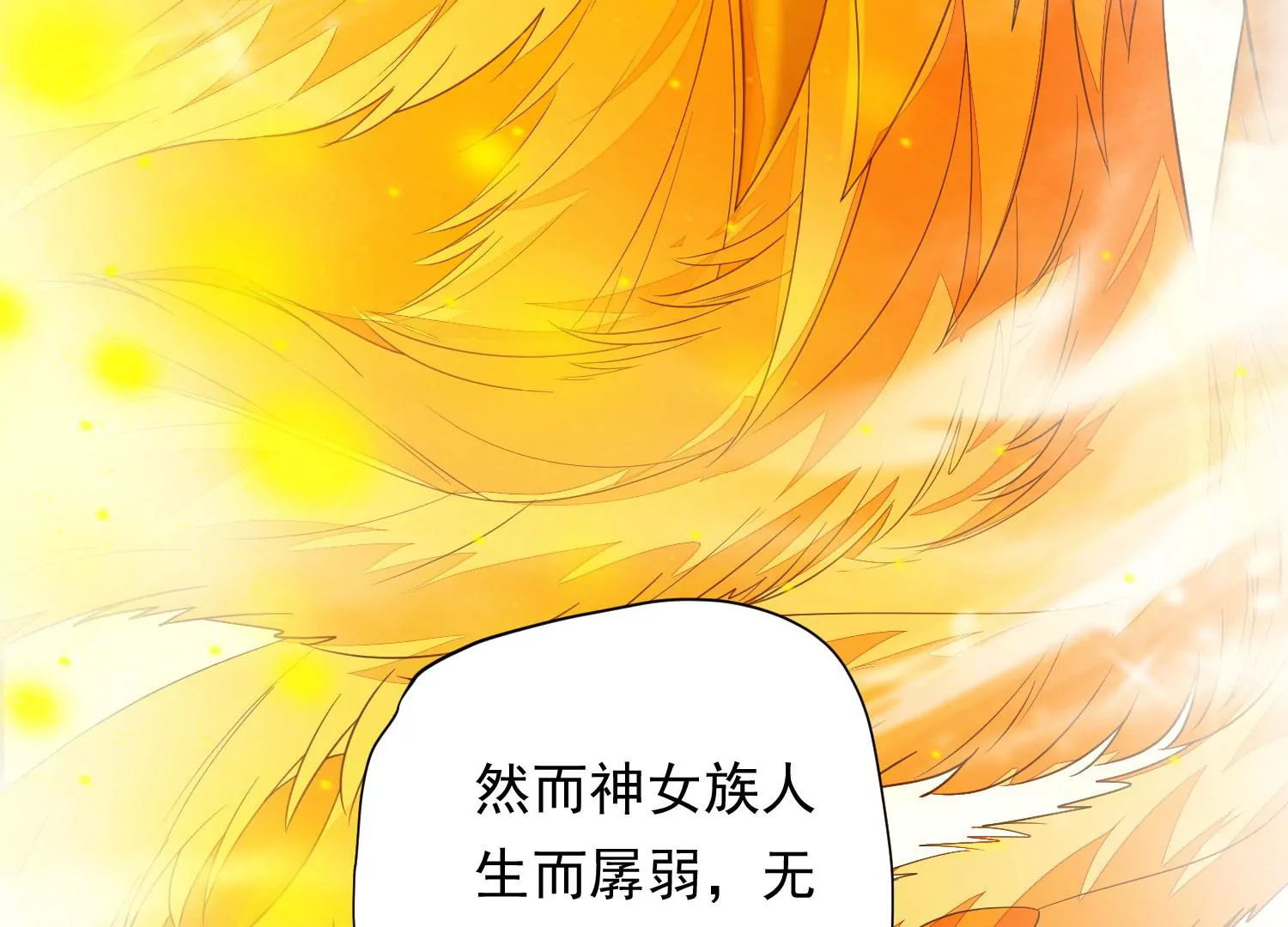 知君深情不易韩漫全集-第196话 神女族凤兮无删减无遮挡章节图片 