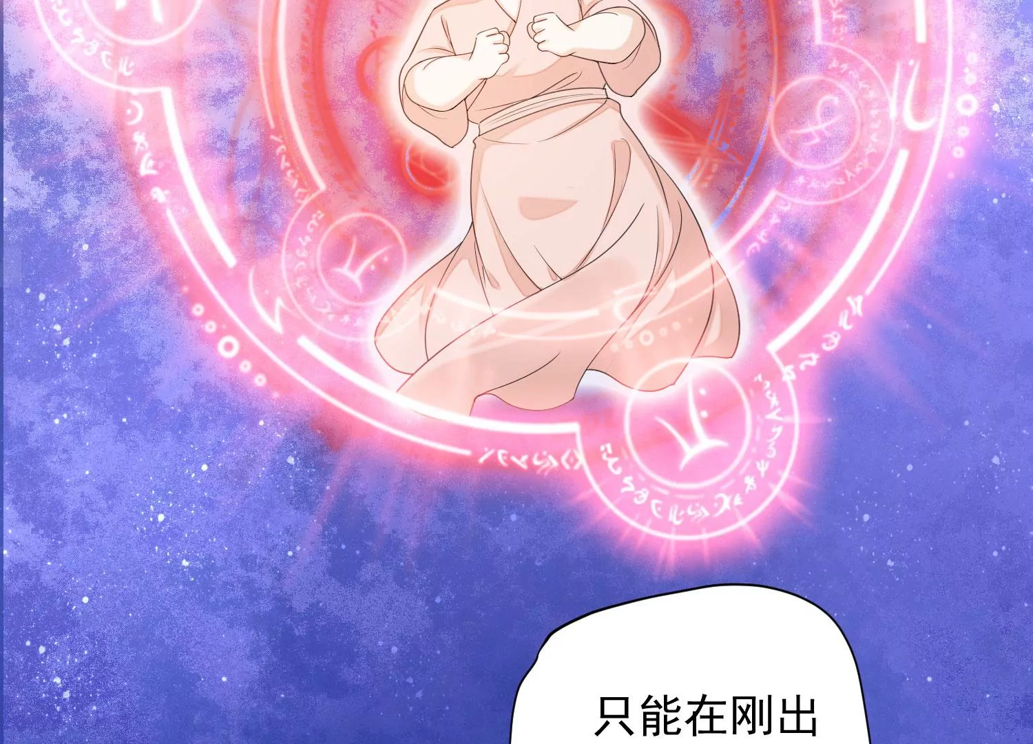 知君深情不易韩漫全集-第196话 神女族凤兮无删减无遮挡章节图片 