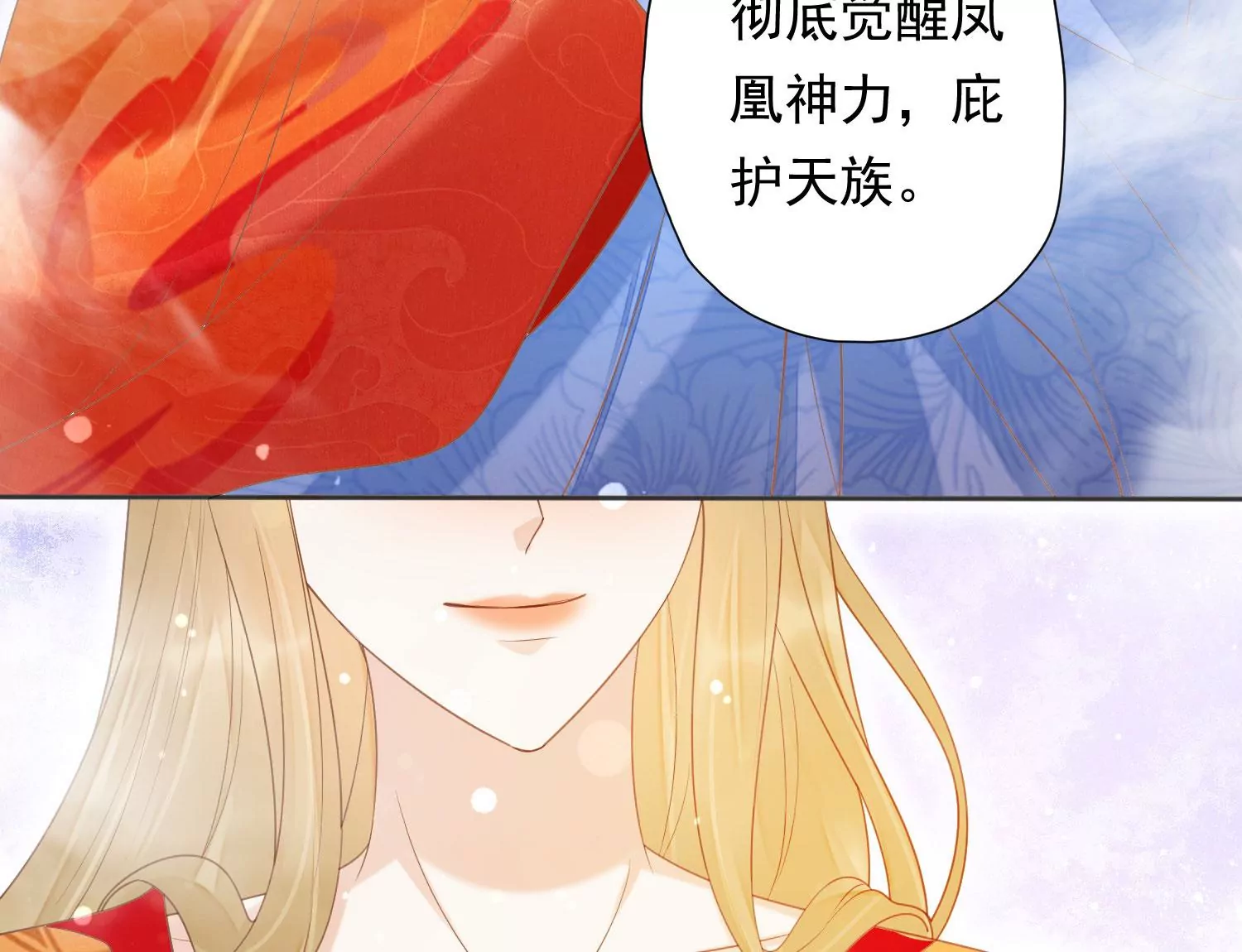 知君深情不易韩漫全集-第196话 神女族凤兮无删减无遮挡章节图片 