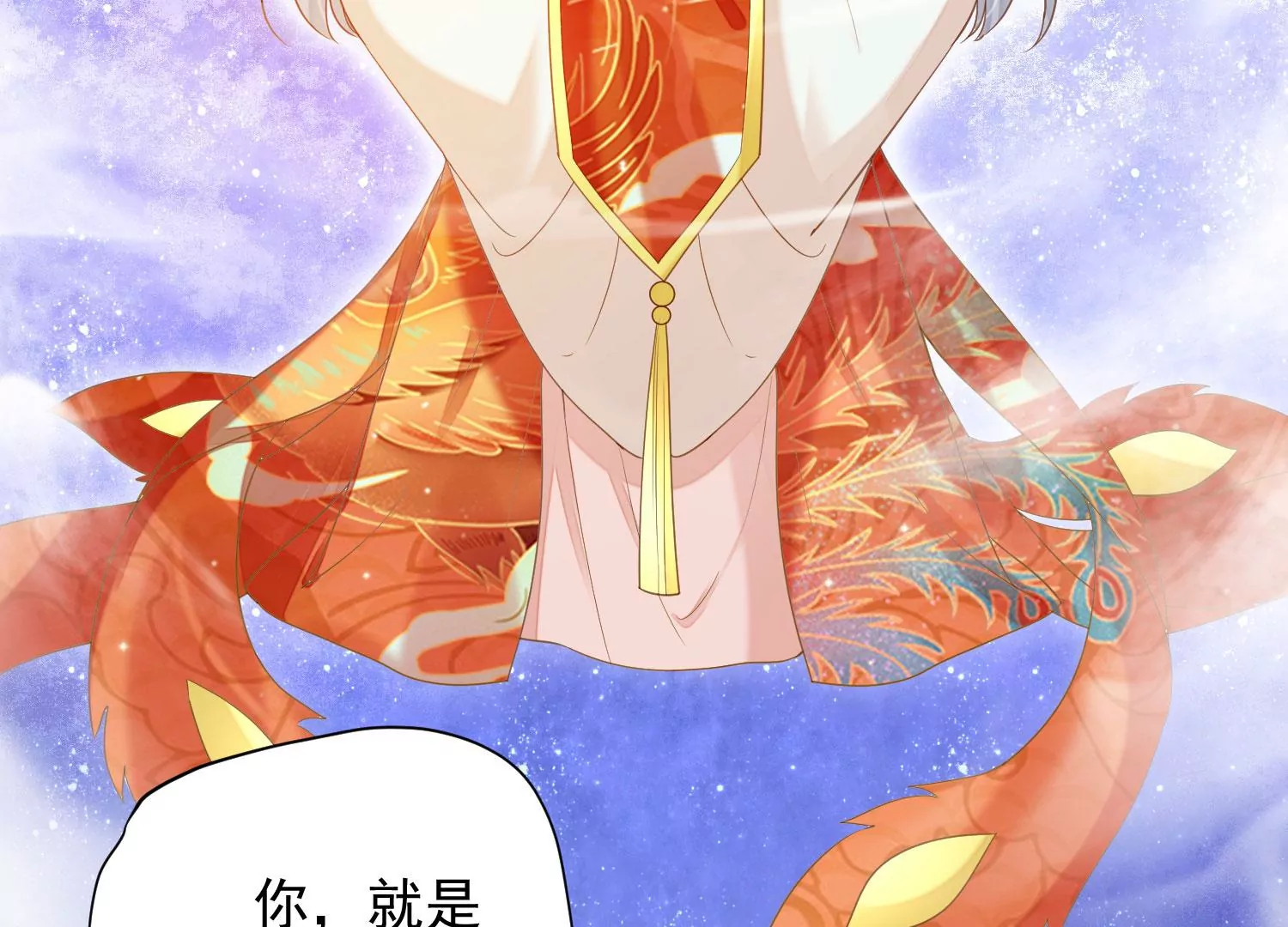 知君深情不易韩漫全集-第196话 神女族凤兮无删减无遮挡章节图片 