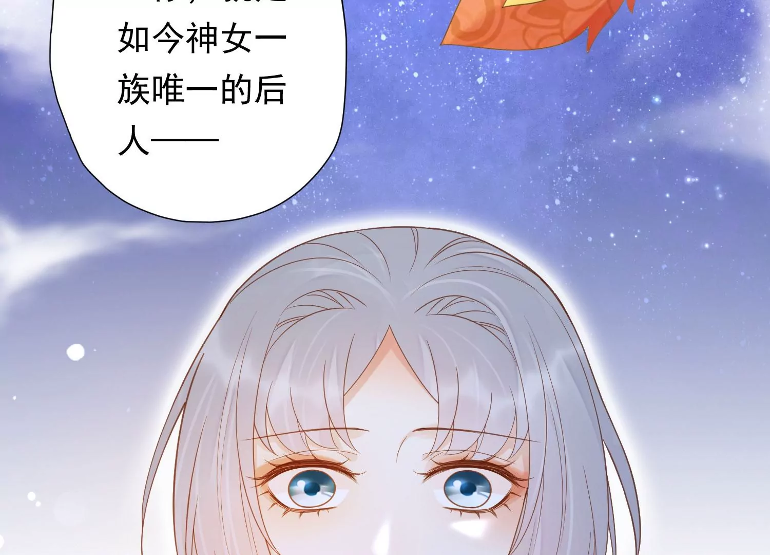 知君深情不易韩漫全集-第196话 神女族凤兮无删减无遮挡章节图片 