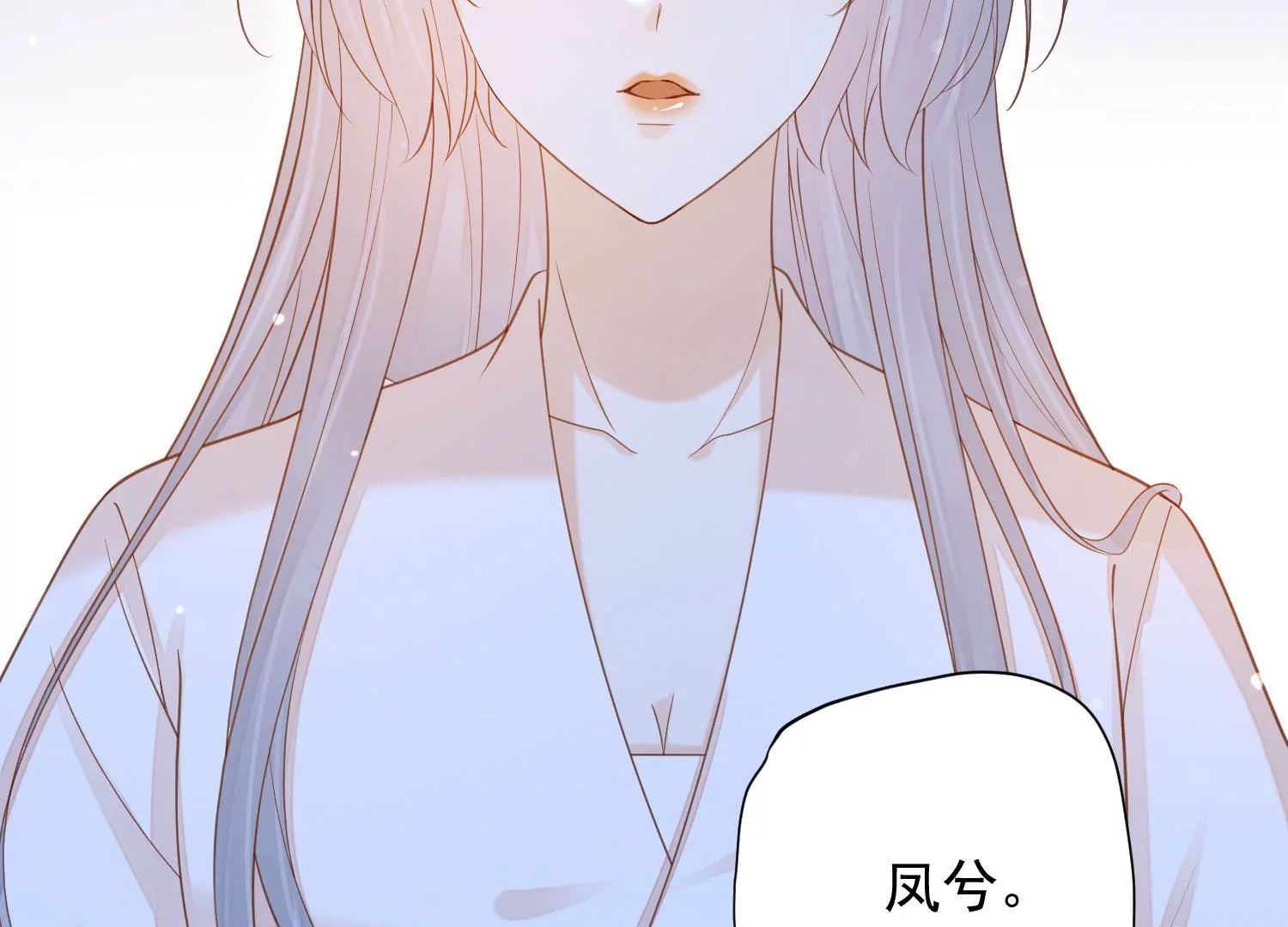 知君深情不易韩漫全集-第196话 神女族凤兮无删减无遮挡章节图片 
