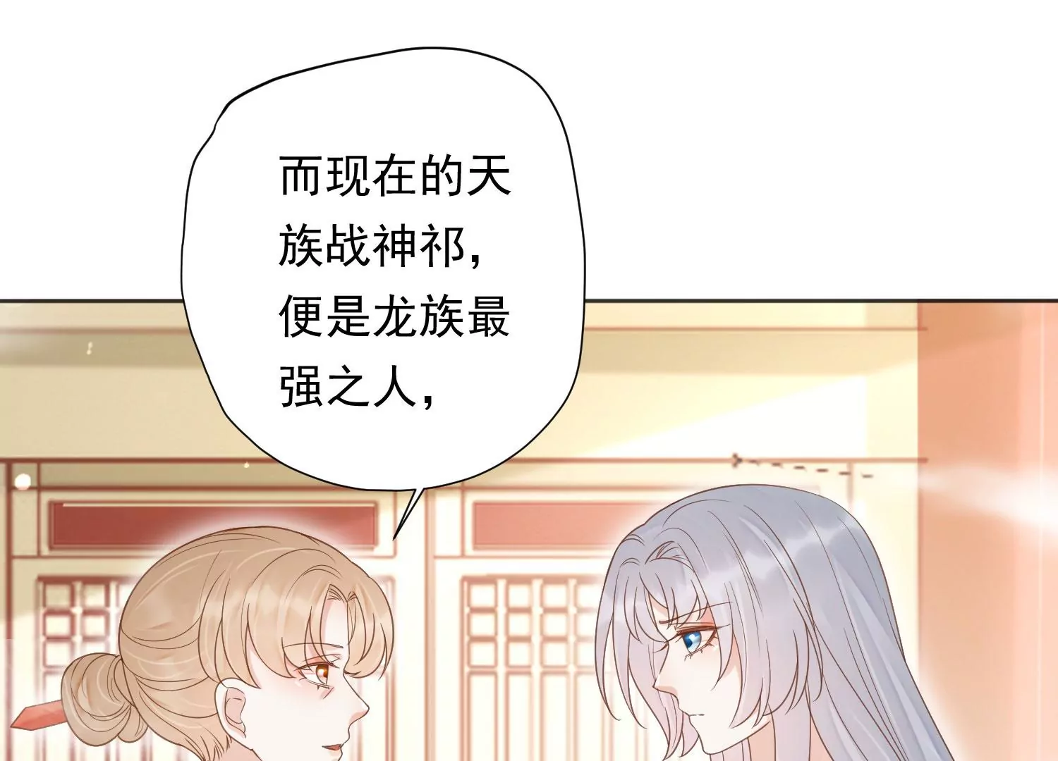 知君深情不易韩漫全集-第196话 神女族凤兮无删减无遮挡章节图片 