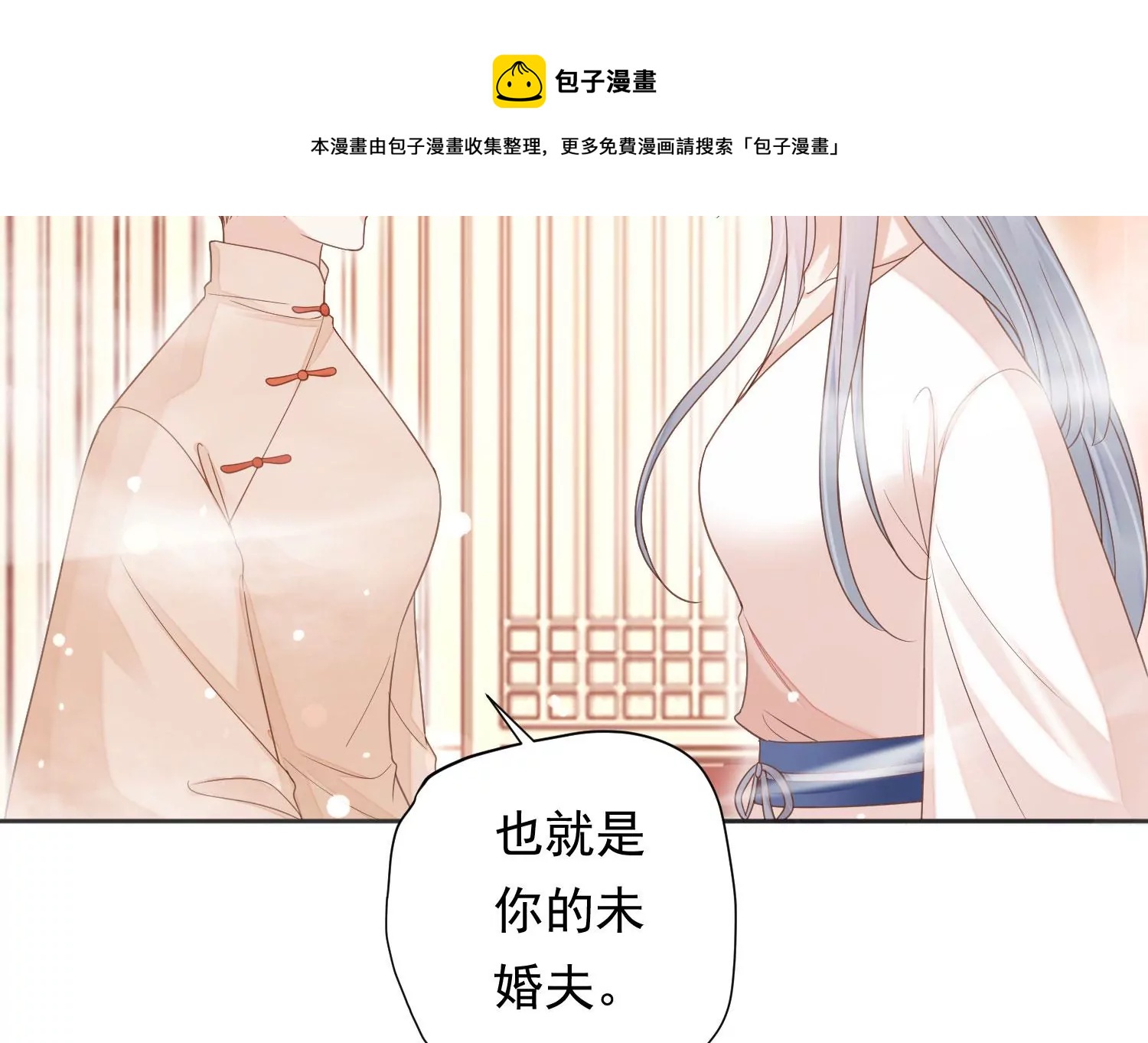 知君深情不易韩漫全集-第196话 神女族凤兮无删减无遮挡章节图片 