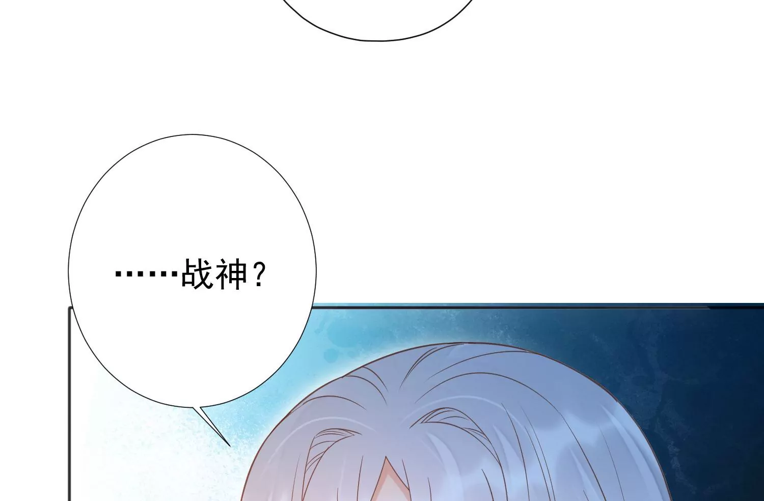 知君深情不易韩漫全集-第196话 神女族凤兮无删减无遮挡章节图片 
