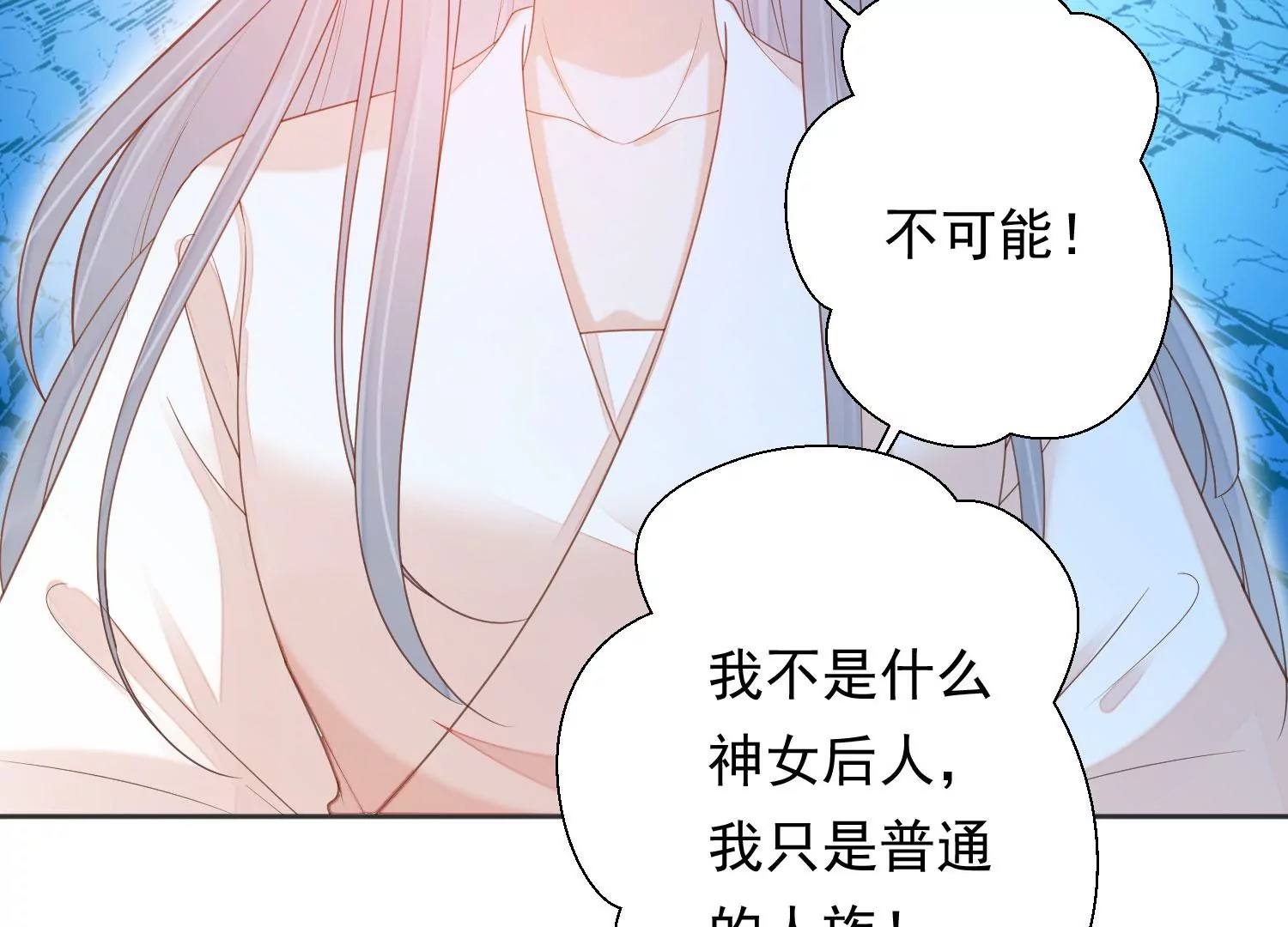 知君深情不易韩漫全集-第196话 神女族凤兮无删减无遮挡章节图片 