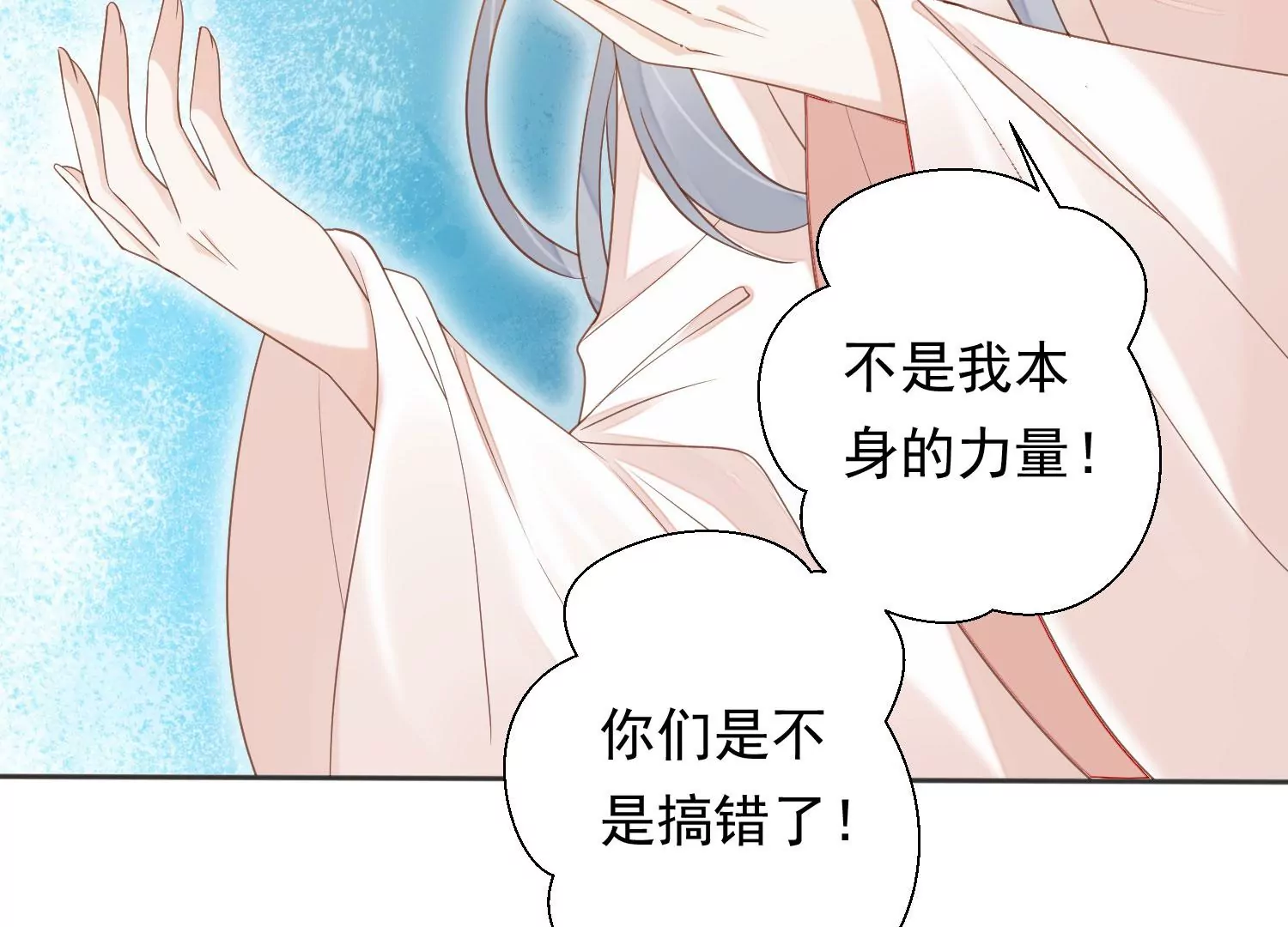 知君深情不易韩漫全集-第196话 神女族凤兮无删减无遮挡章节图片 