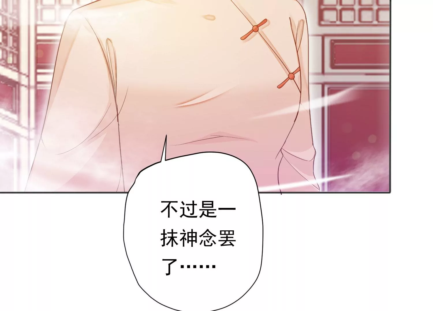 知君深情不易韩漫全集-第196话 神女族凤兮无删减无遮挡章节图片 