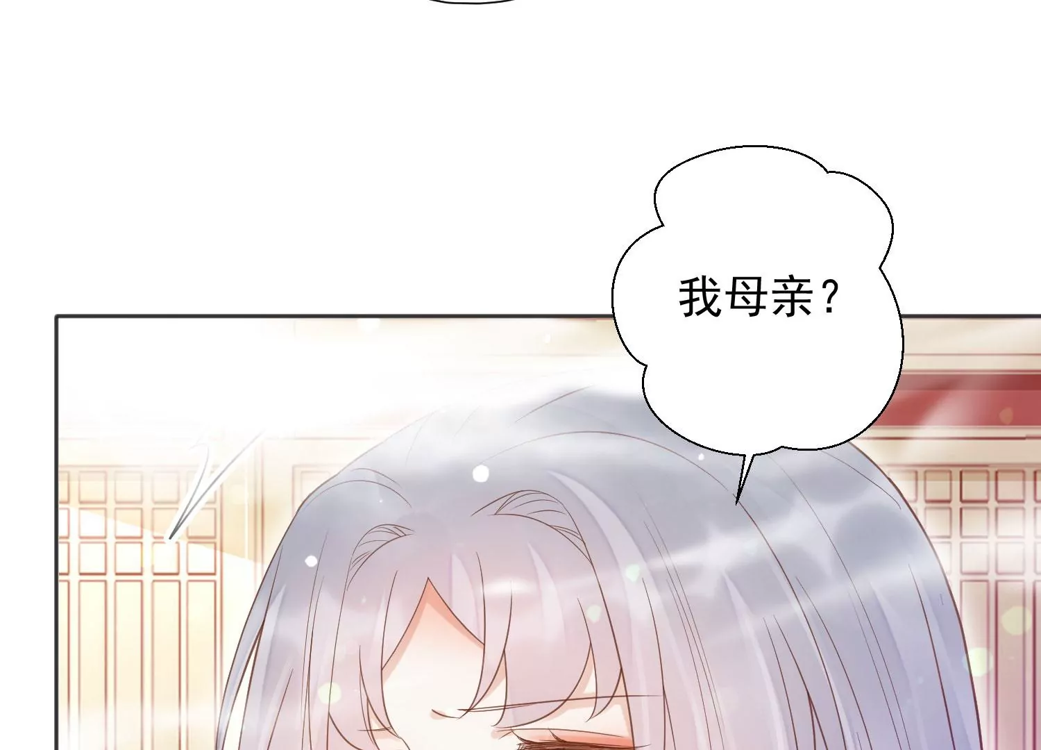 知君深情不易韩漫全集-第196话 神女族凤兮无删减无遮挡章节图片 