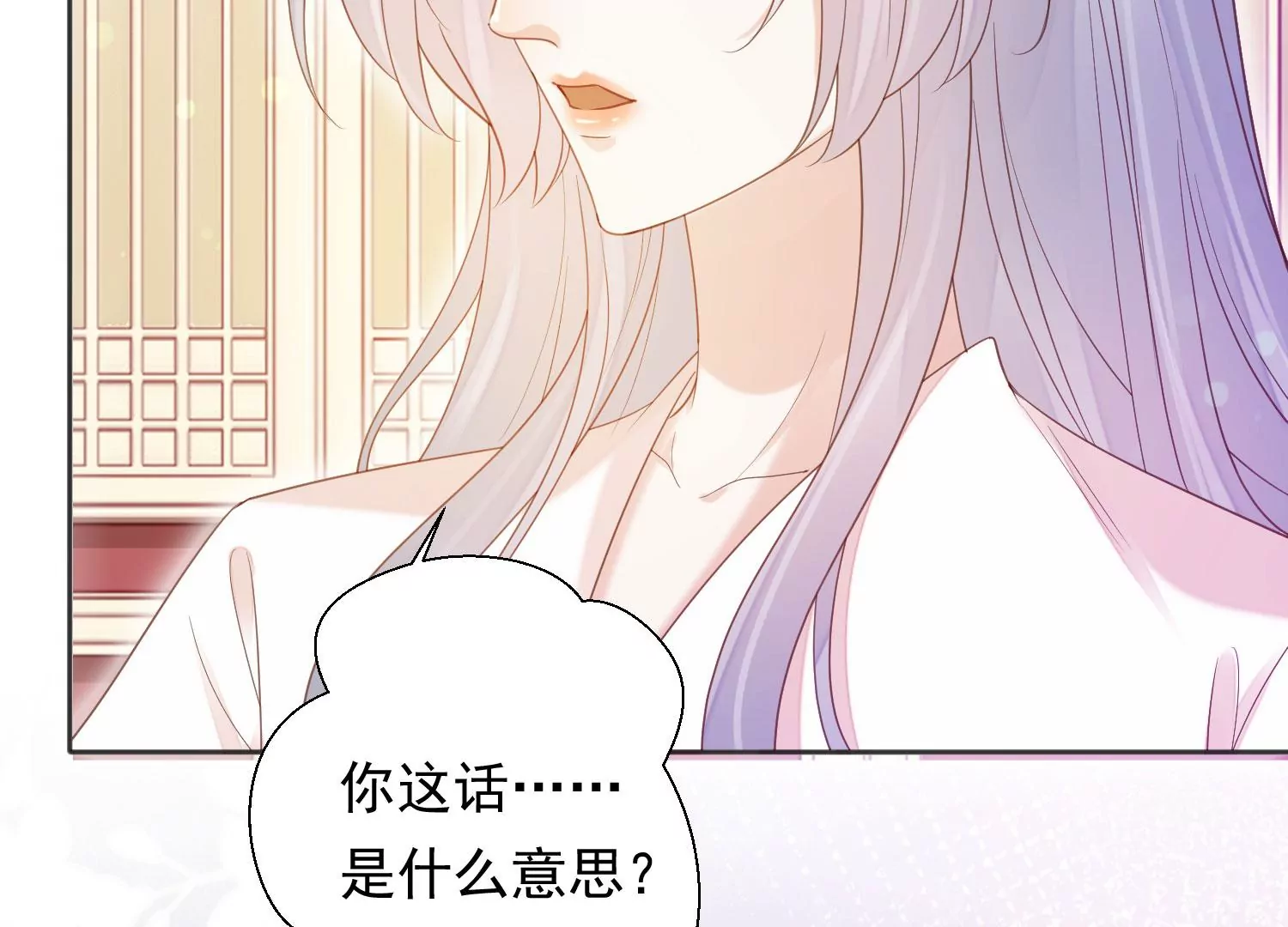 知君深情不易韩漫全集-第196话 神女族凤兮无删减无遮挡章节图片 