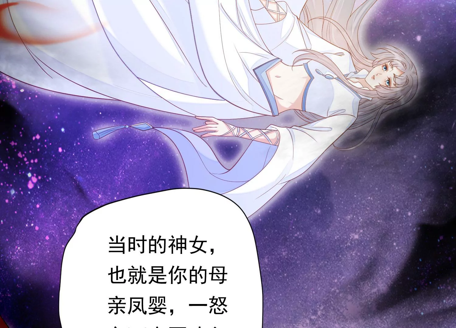 知君深情不易韩漫全集-第196话 神女族凤兮无删减无遮挡章节图片 