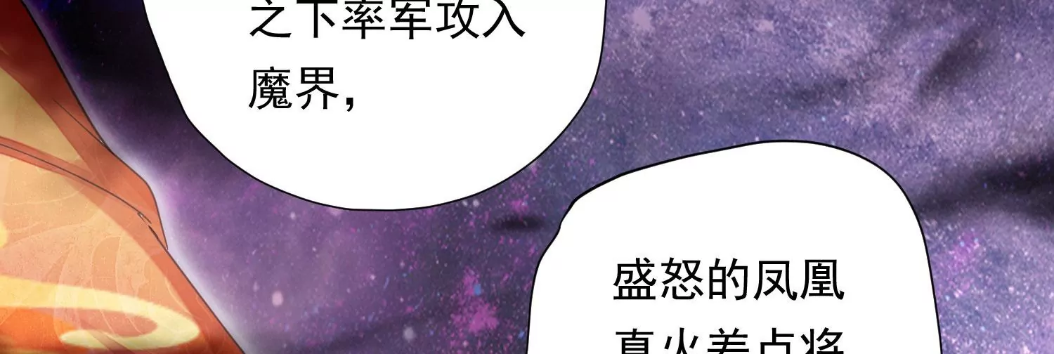 知君深情不易韩漫全集-第196话 神女族凤兮无删减无遮挡章节图片 