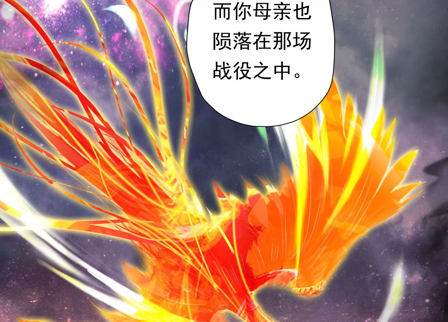 知君深情不易韩漫全集-第196话 神女族凤兮无删减无遮挡章节图片 