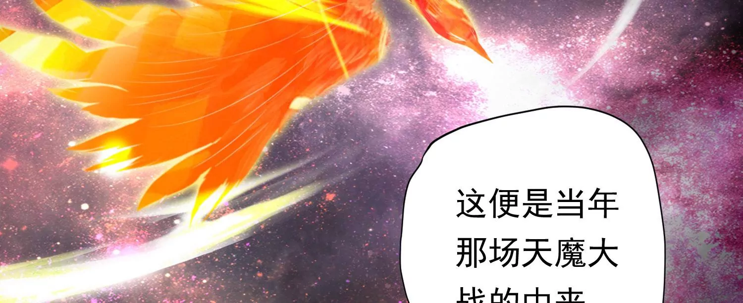 知君深情不易韩漫全集-第196话 神女族凤兮无删减无遮挡章节图片 