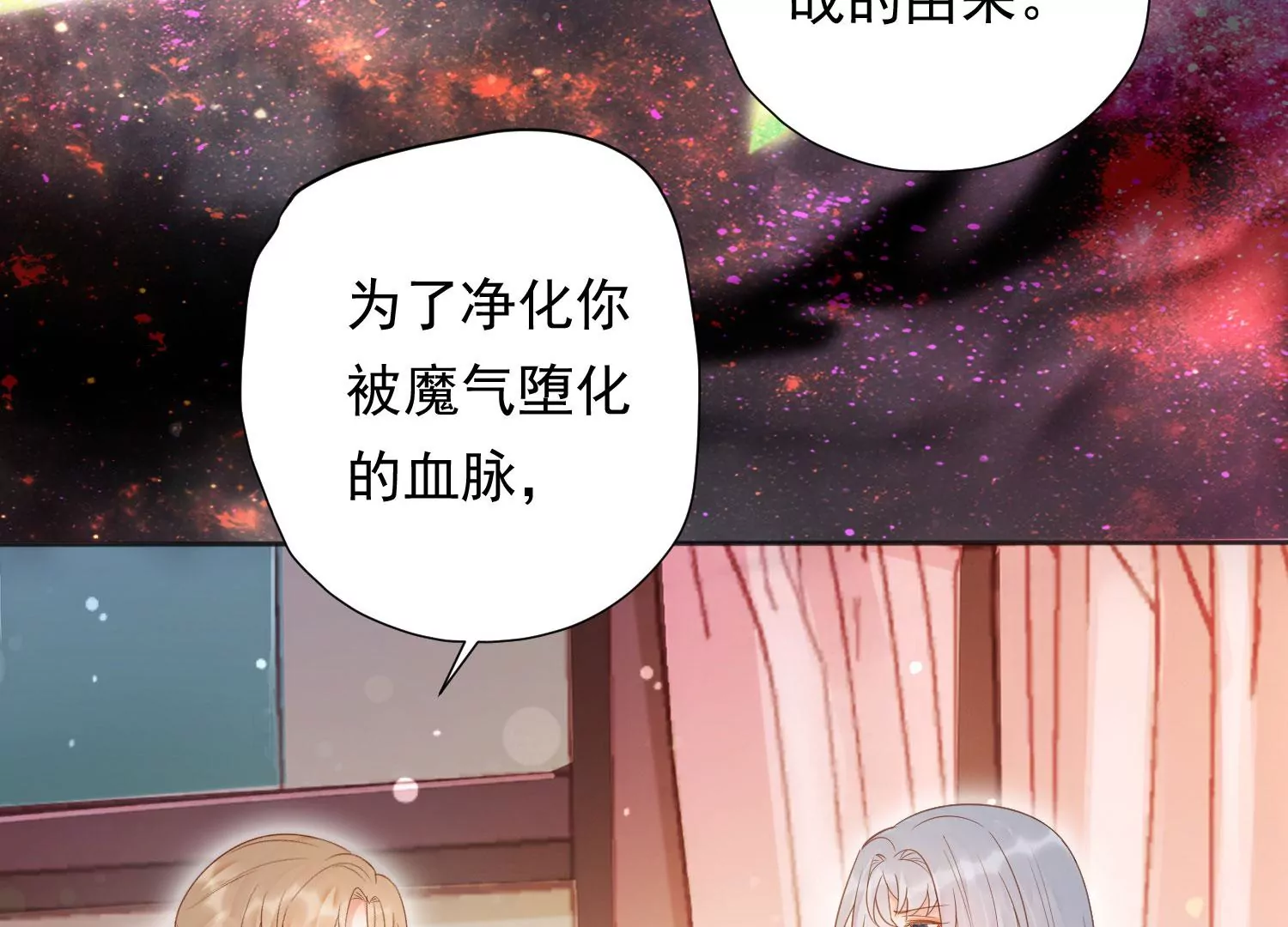知君深情不易韩漫全集-第196话 神女族凤兮无删减无遮挡章节图片 