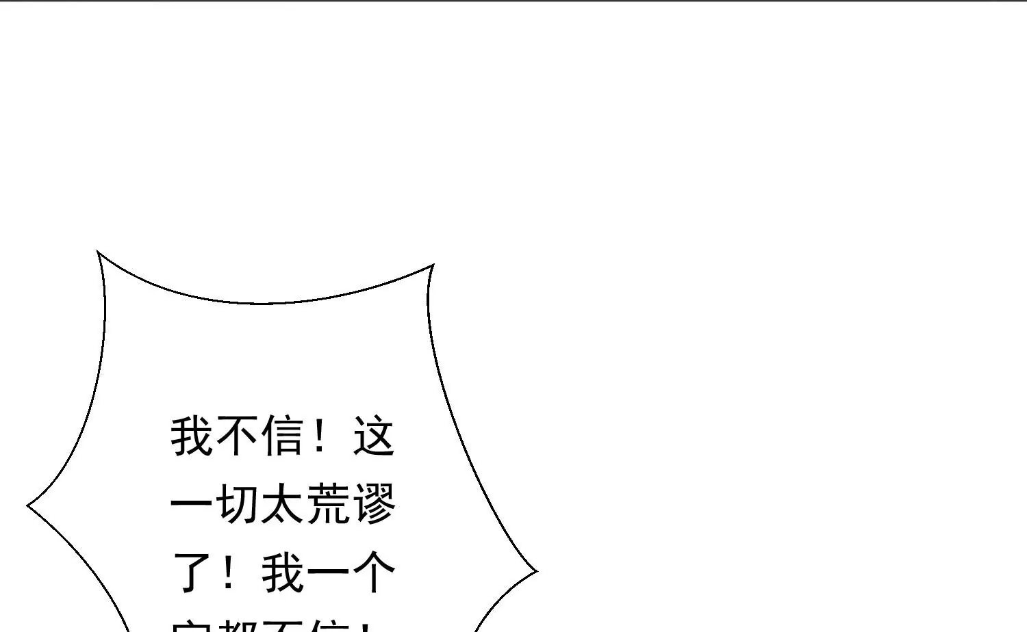 知君深情不易韩漫全集-第196话 神女族凤兮无删减无遮挡章节图片 