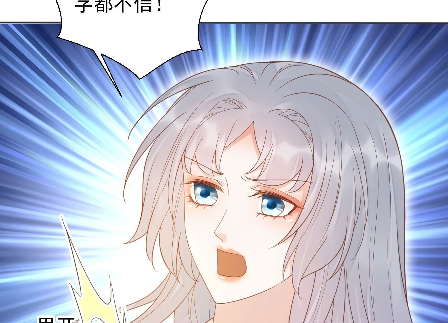 知君深情不易韩漫全集-第196话 神女族凤兮无删减无遮挡章节图片 