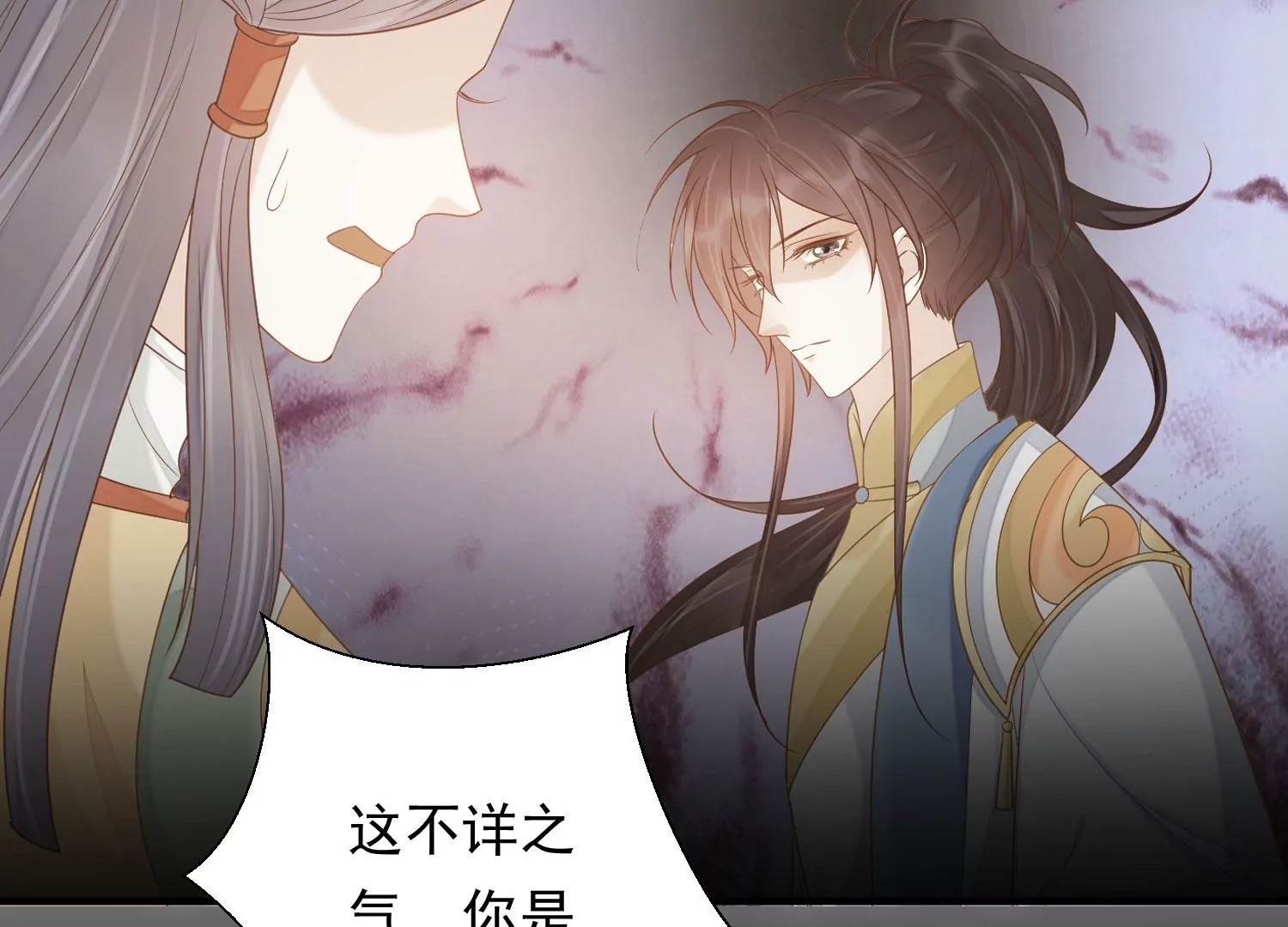 知君深情不易韩漫全集-第196话 神女族凤兮无删减无遮挡章节图片 
