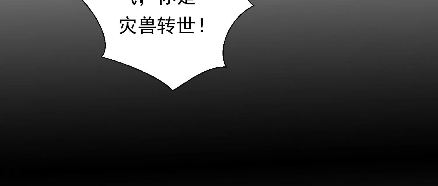 知君深情不易韩漫全集-第196话 神女族凤兮无删减无遮挡章节图片 