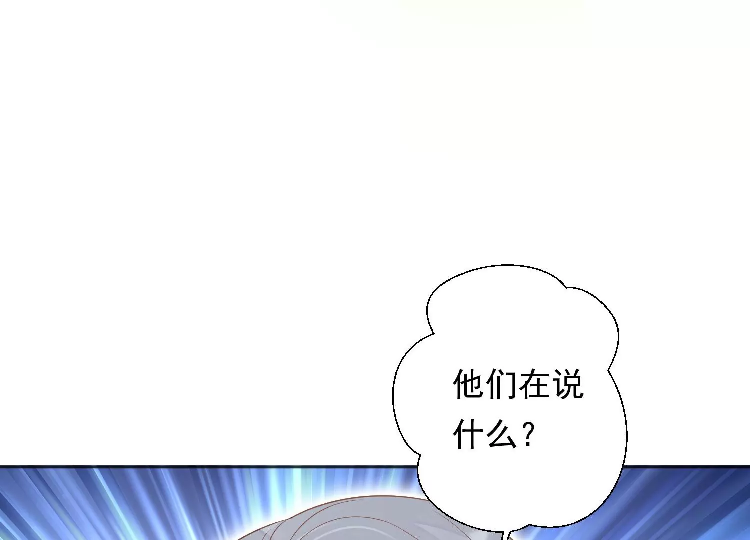 知君深情不易韩漫全集-第196话 神女族凤兮无删减无遮挡章节图片 