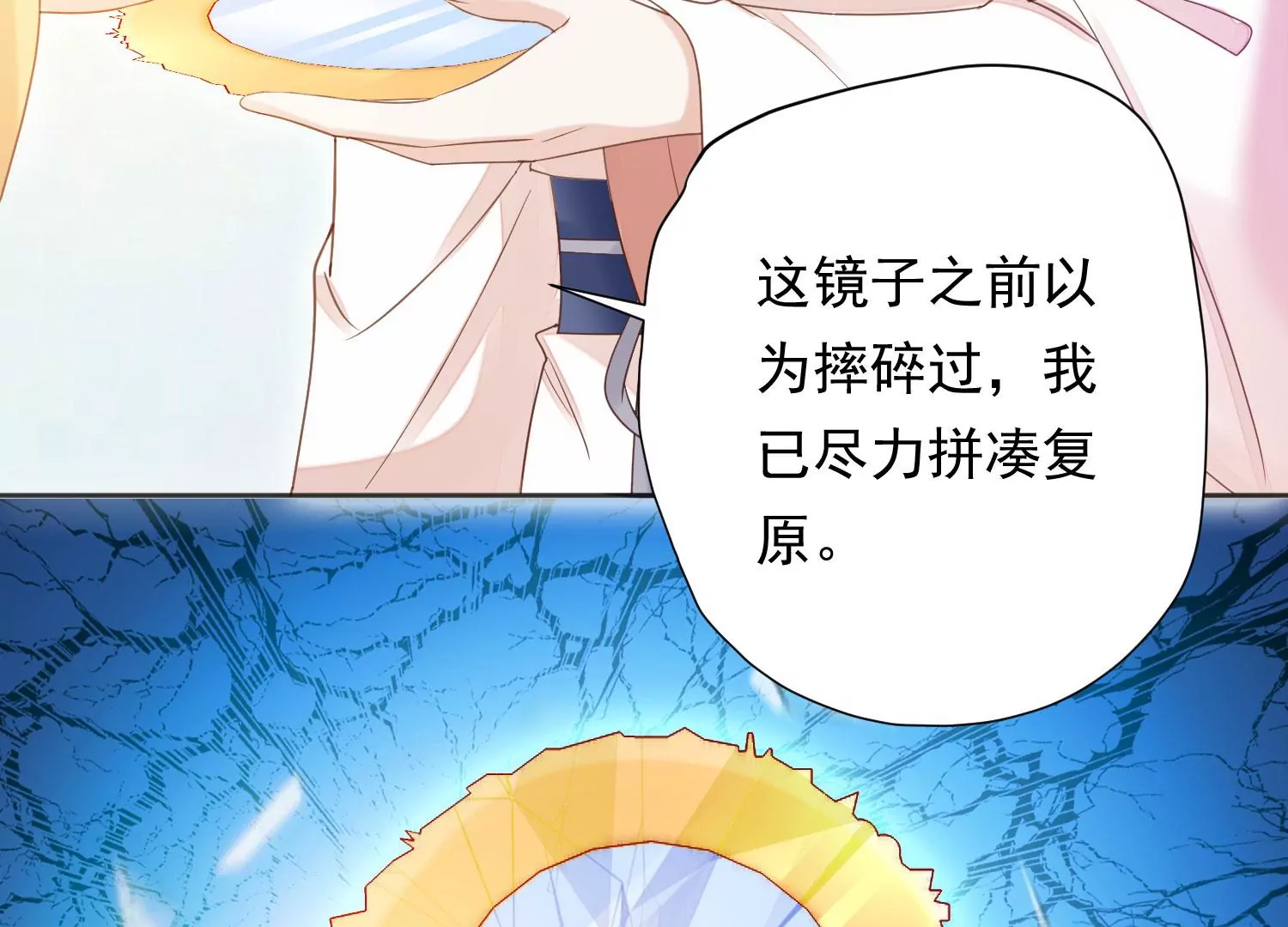 知君深情不易韩漫全集-第196话 神女族凤兮无删减无遮挡章节图片 