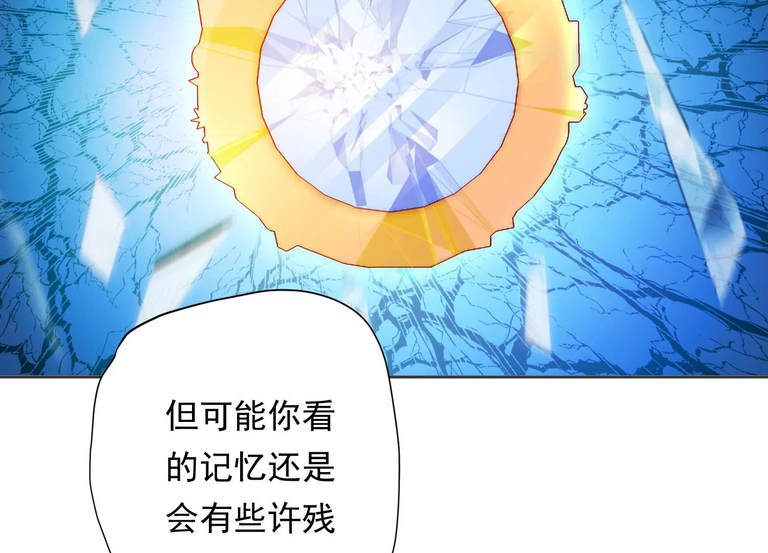 知君深情不易韩漫全集-第196话 神女族凤兮无删减无遮挡章节图片 