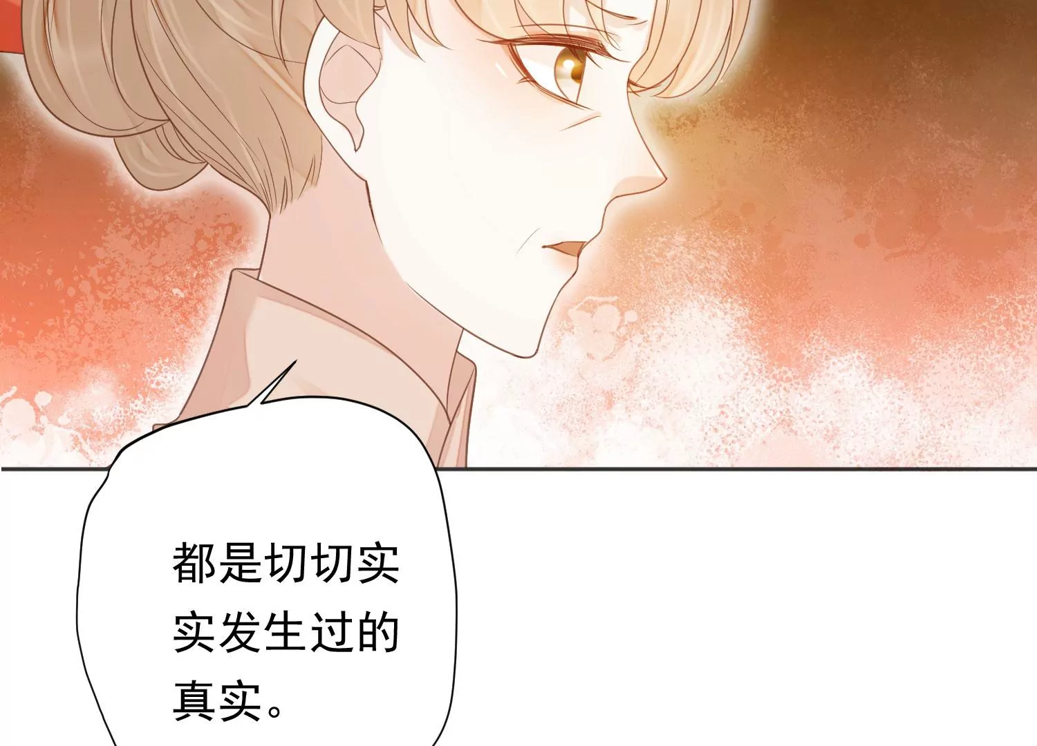 知君深情不易韩漫全集-第196话 神女族凤兮无删减无遮挡章节图片 