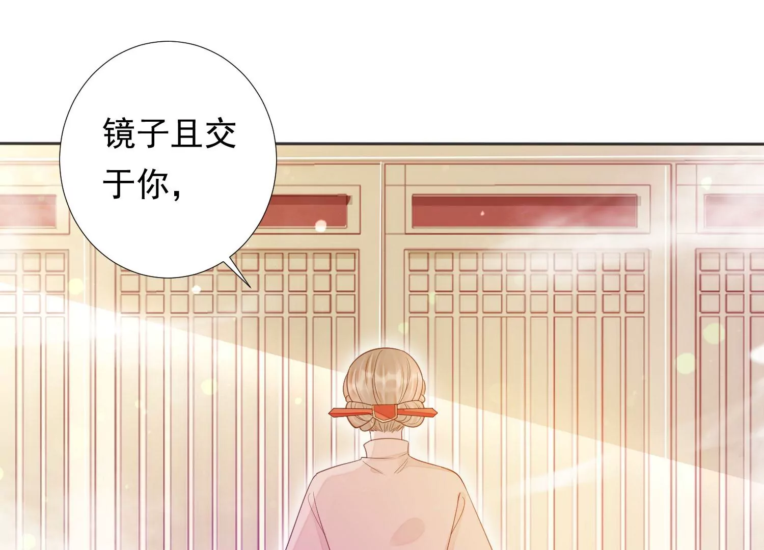 知君深情不易韩漫全集-第196话 神女族凤兮无删减无遮挡章节图片 