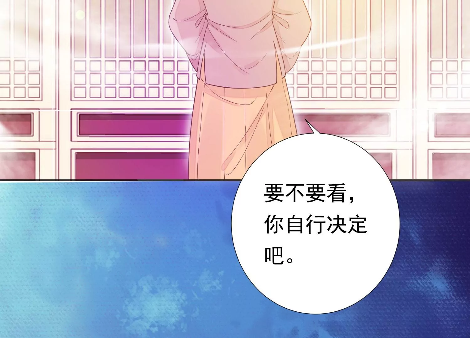 知君深情不易韩漫全集-第196话 神女族凤兮无删减无遮挡章节图片 