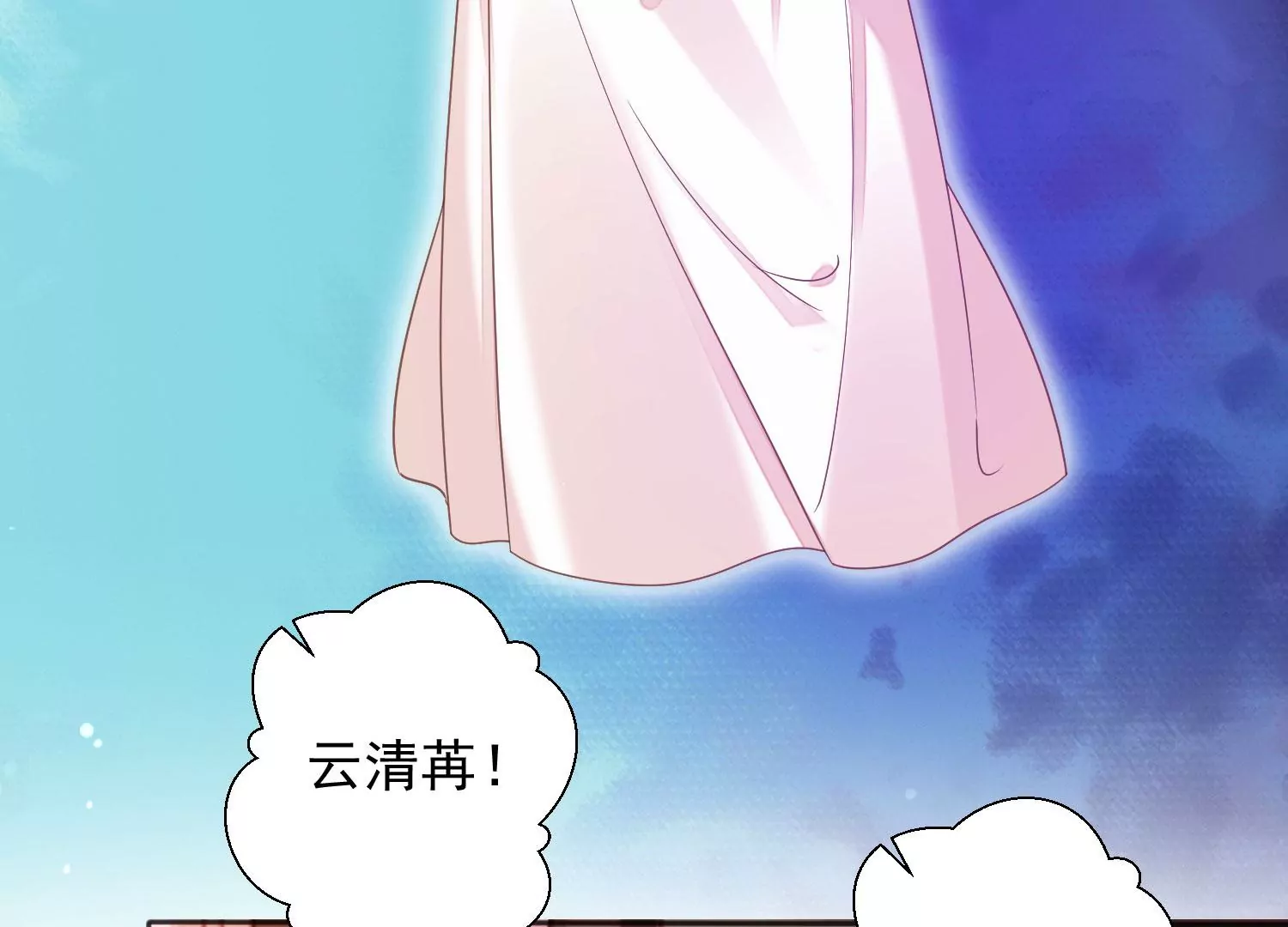 知君深情不易韩漫全集-第196话 神女族凤兮无删减无遮挡章节图片 