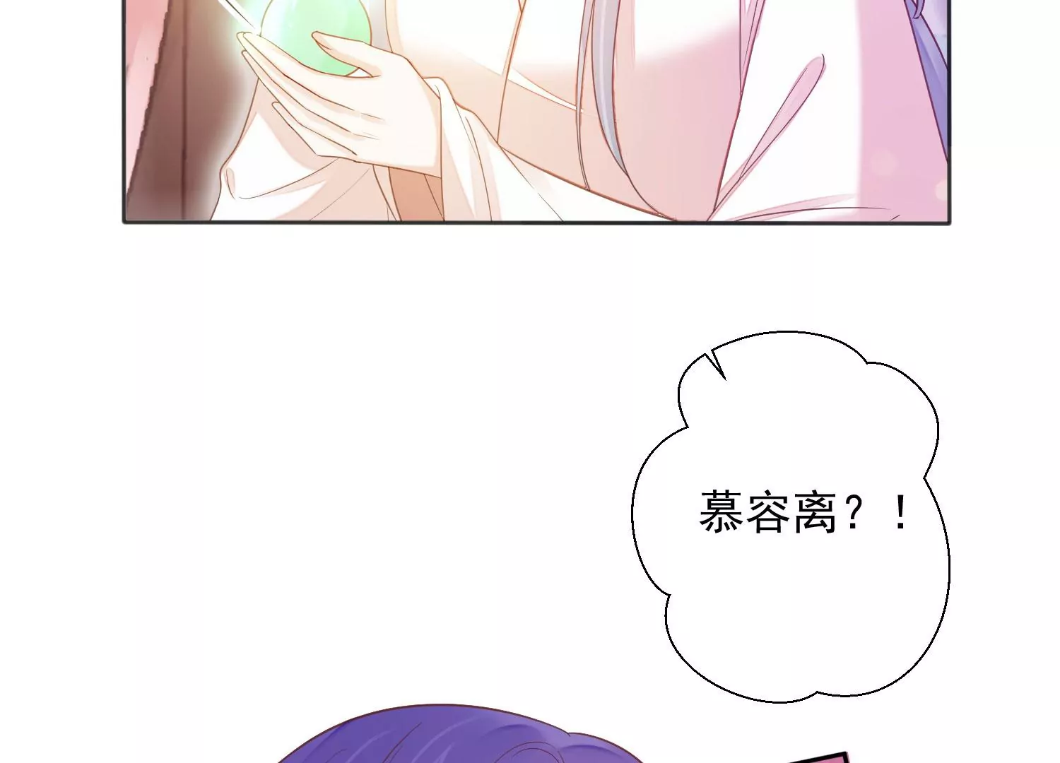 知君深情不易韩漫全集-第196话 神女族凤兮无删减无遮挡章节图片 