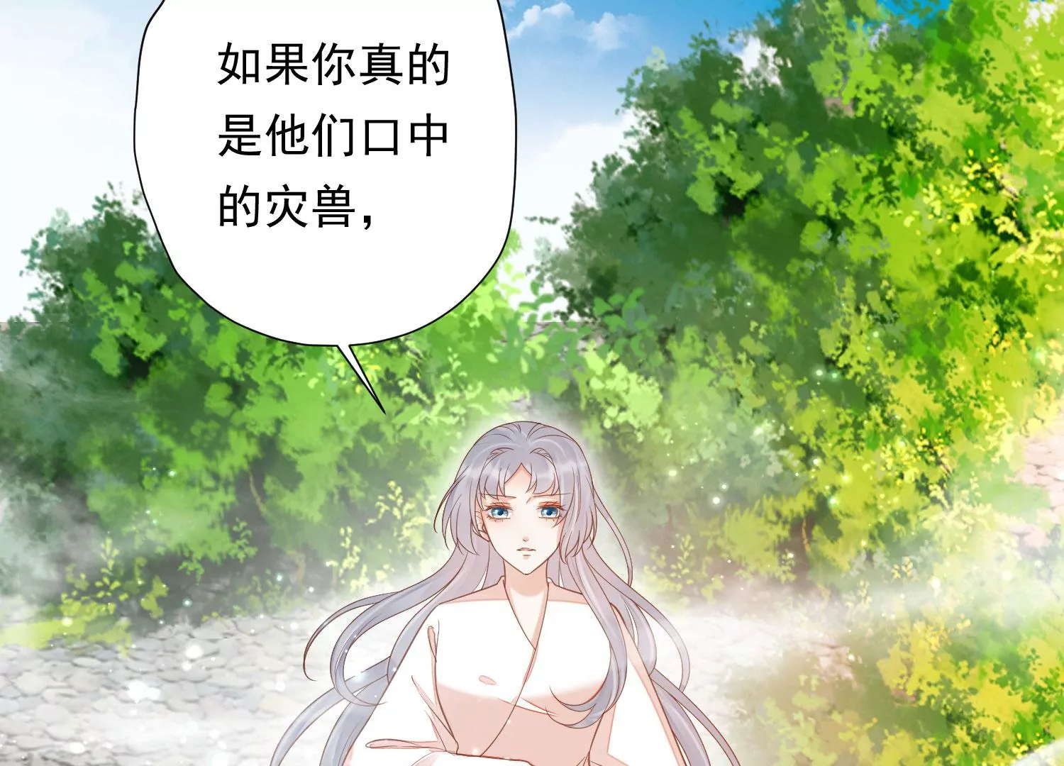 知君深情不易韩漫全集-第197话 大婚请柬无删减无遮挡章节图片 