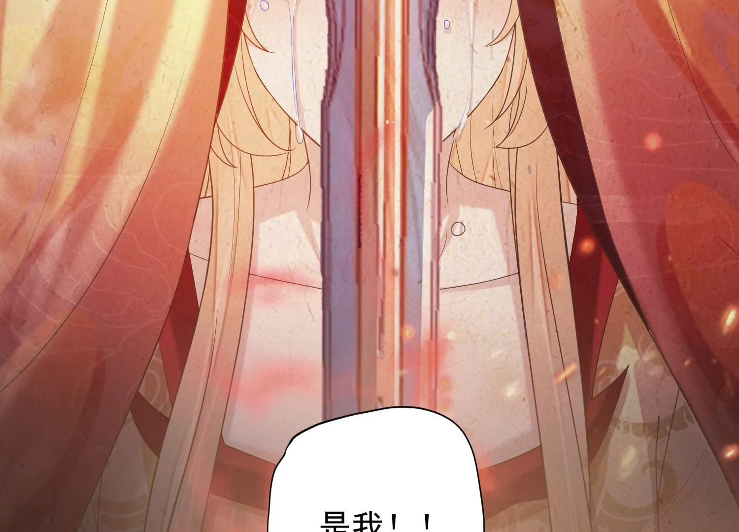 知君深情不易韩漫全集-第197话 大婚请柬无删减无遮挡章节图片 