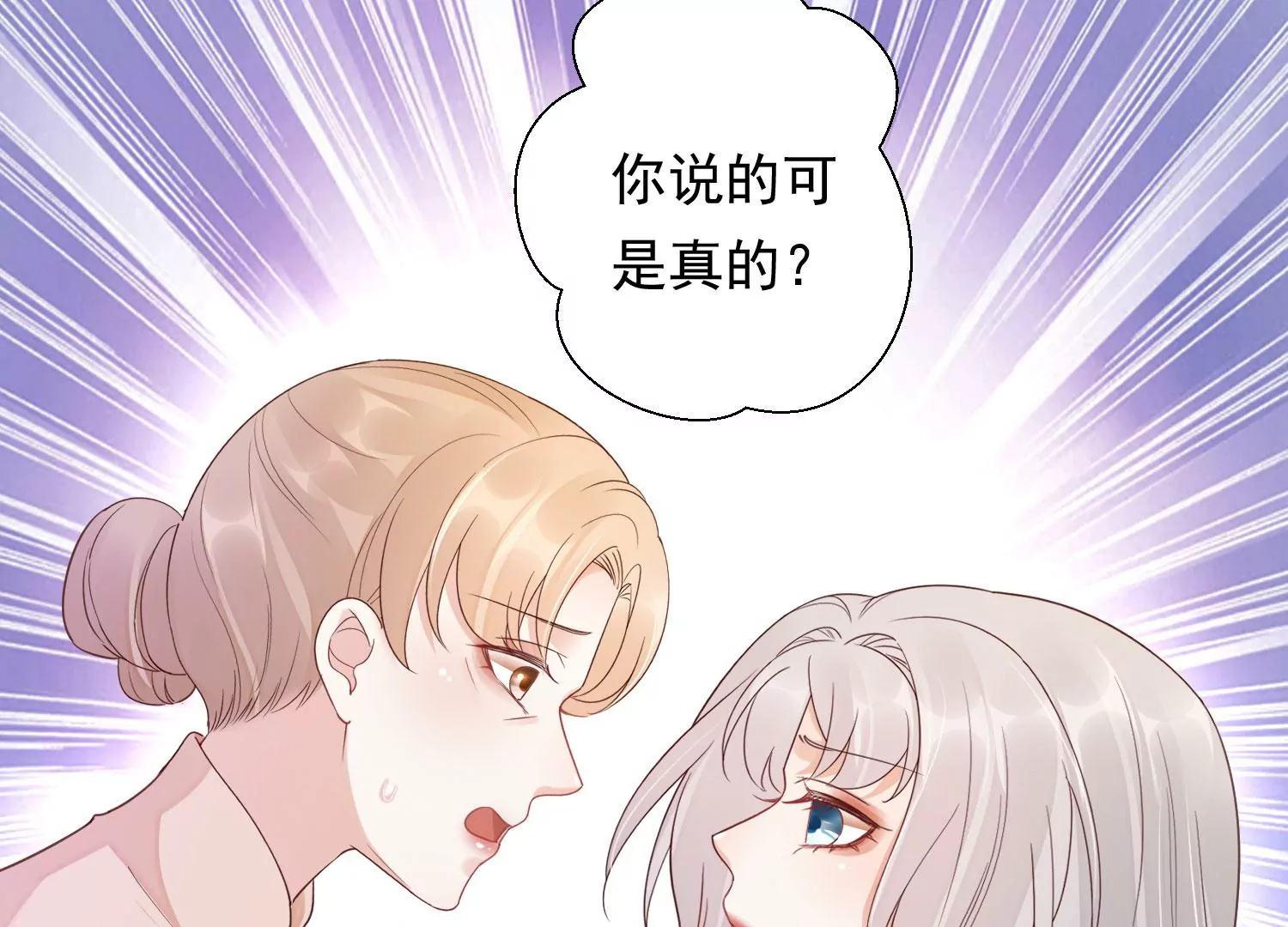 知君深情不易韩漫全集-第197话 大婚请柬无删减无遮挡章节图片 