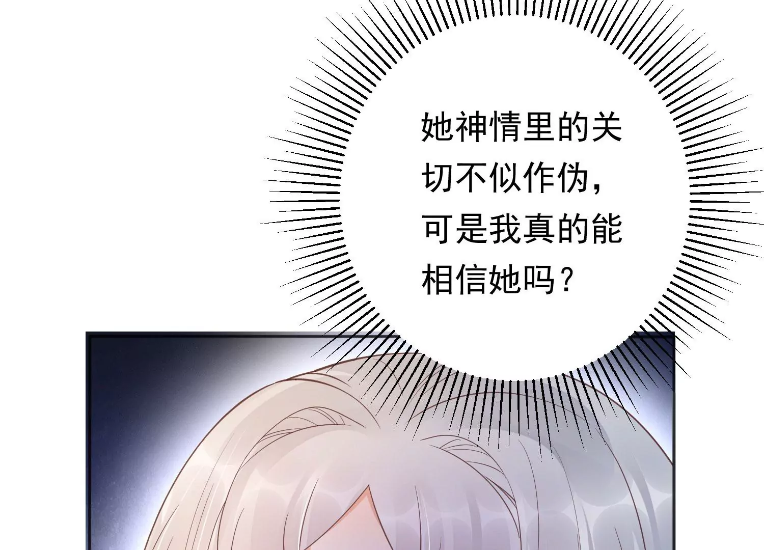 知君深情不易韩漫全集-第197话 大婚请柬无删减无遮挡章节图片 