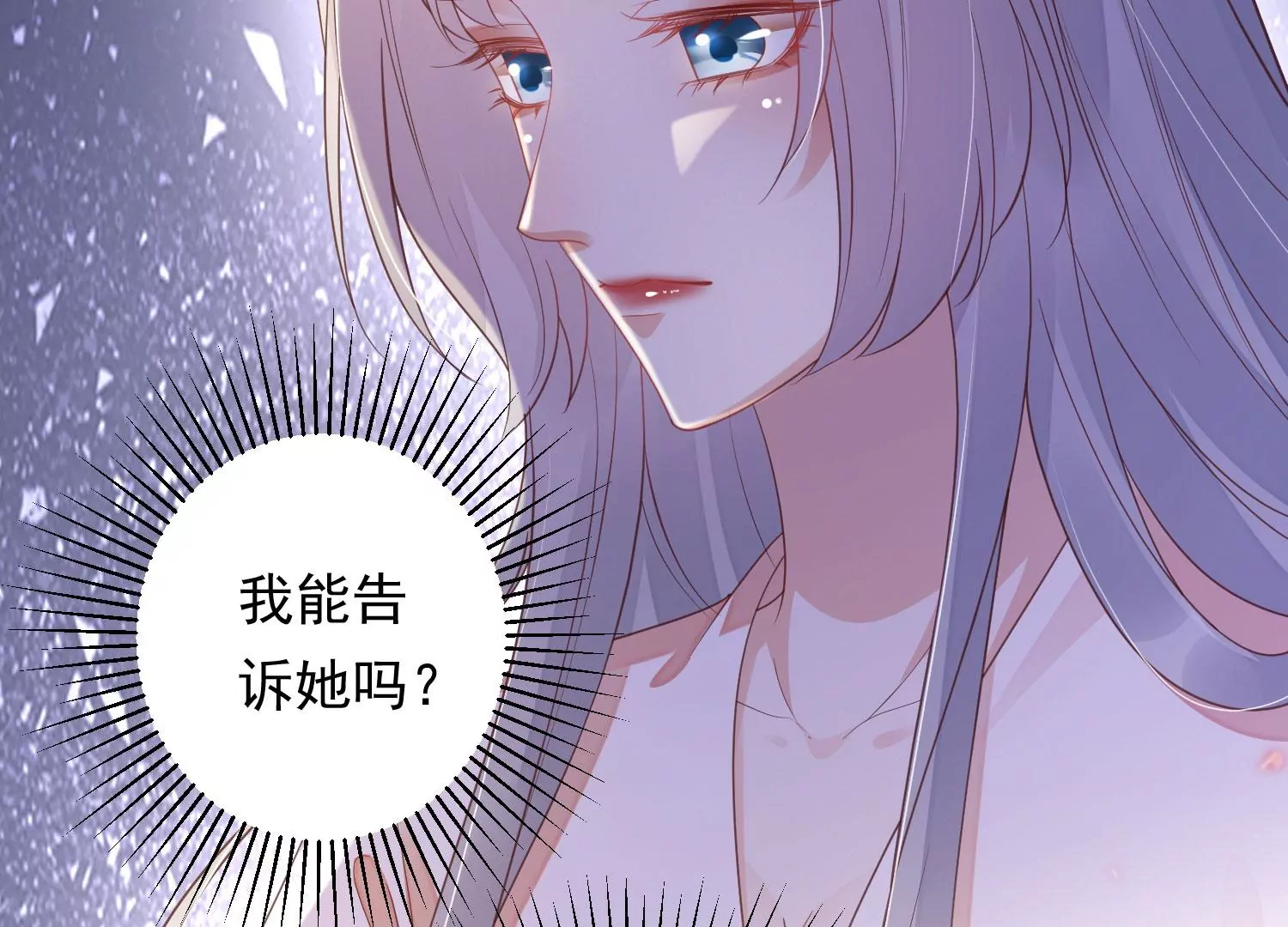 知君深情不易韩漫全集-第197话 大婚请柬无删减无遮挡章节图片 