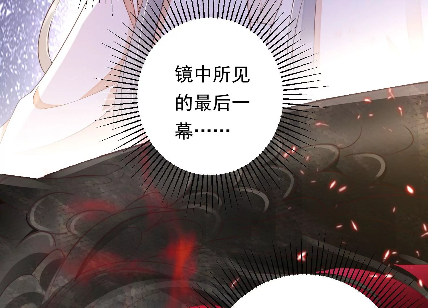 知君深情不易韩漫全集-第197话 大婚请柬无删减无遮挡章节图片 