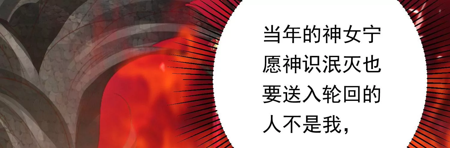 知君深情不易韩漫全集-第197话 大婚请柬无删减无遮挡章节图片 