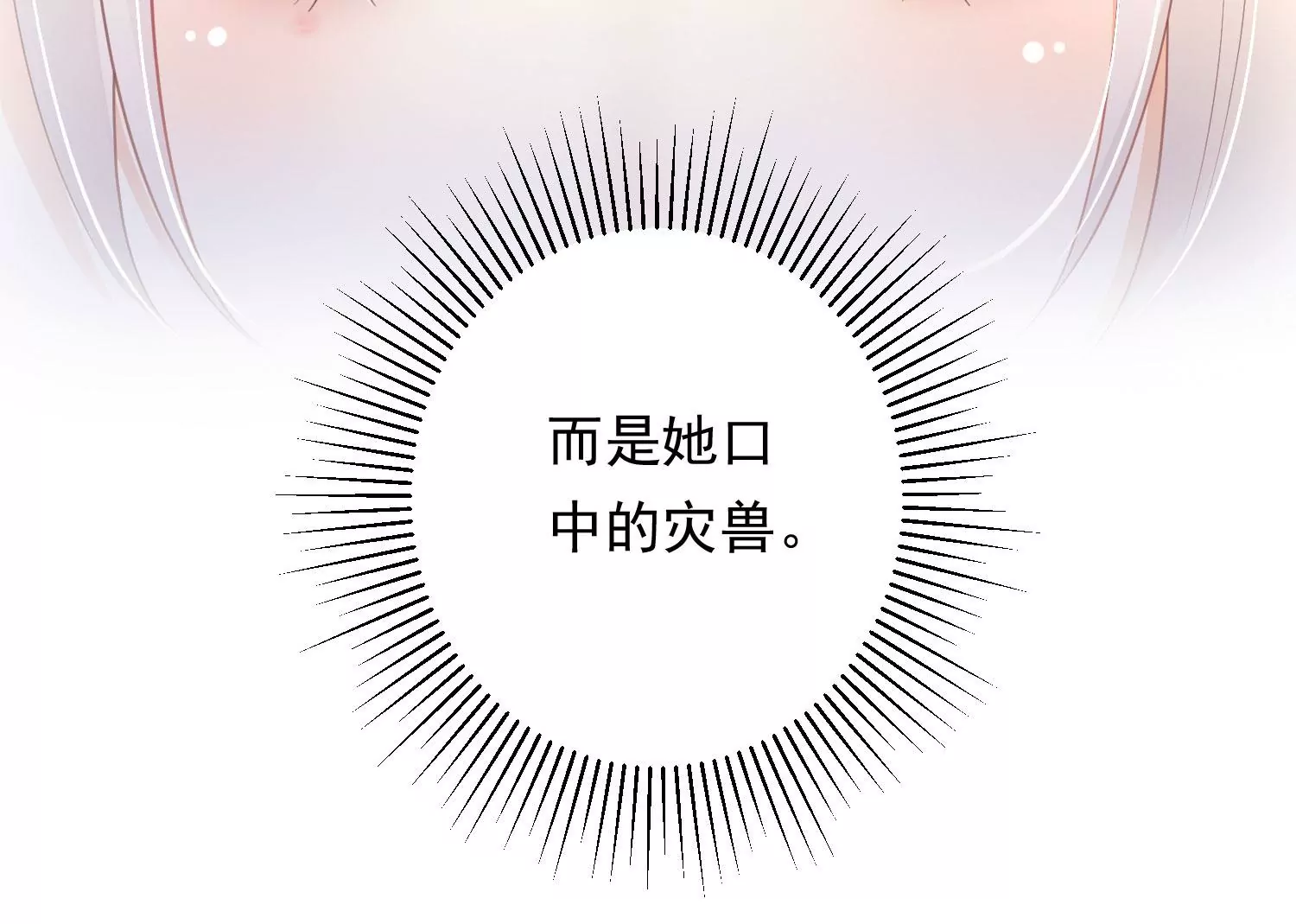 知君深情不易韩漫全集-第197话 大婚请柬无删减无遮挡章节图片 