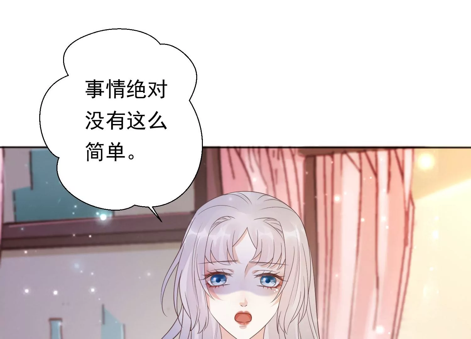 知君深情不易韩漫全集-第197话 大婚请柬无删减无遮挡章节图片 