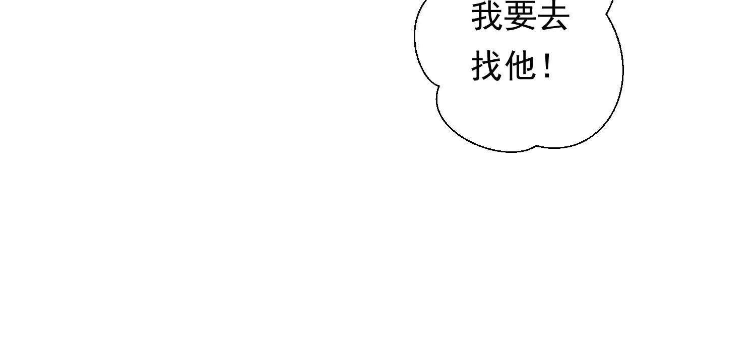 知君深情不易韩漫全集-第197话 大婚请柬无删减无遮挡章节图片 