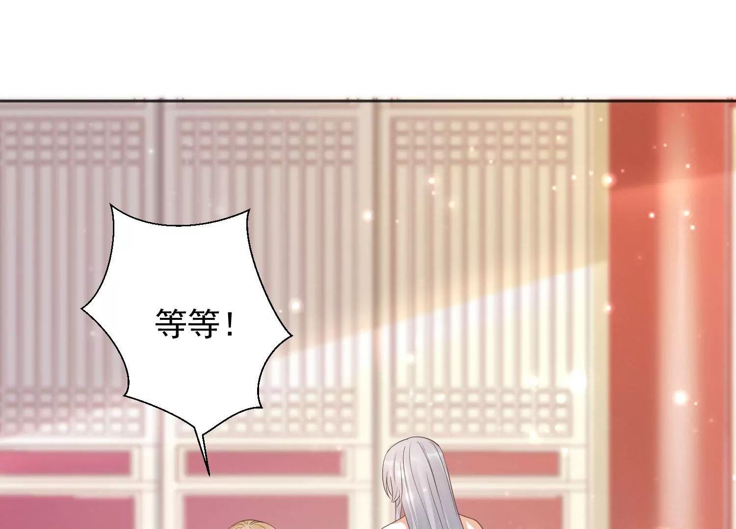 知君深情不易韩漫全集-第197话 大婚请柬无删减无遮挡章节图片 