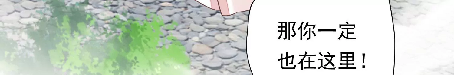 知君深情不易韩漫全集-第197话 大婚请柬无删减无遮挡章节图片 