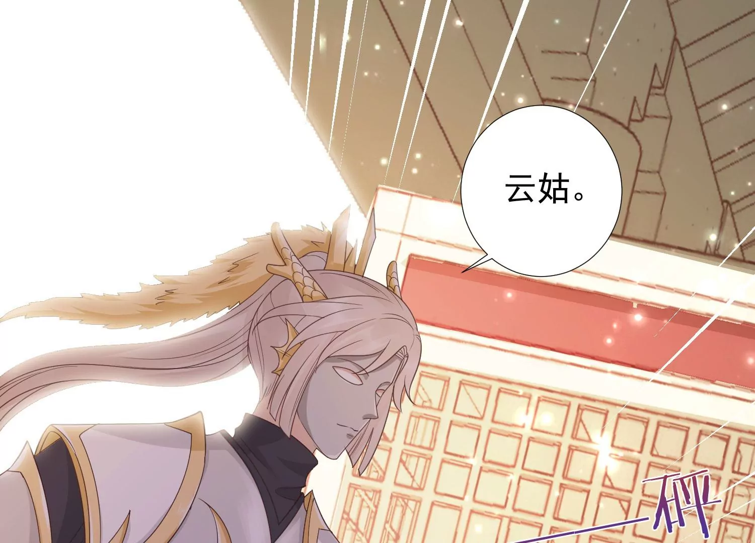 知君深情不易韩漫全集-第197话 大婚请柬无删减无遮挡章节图片 