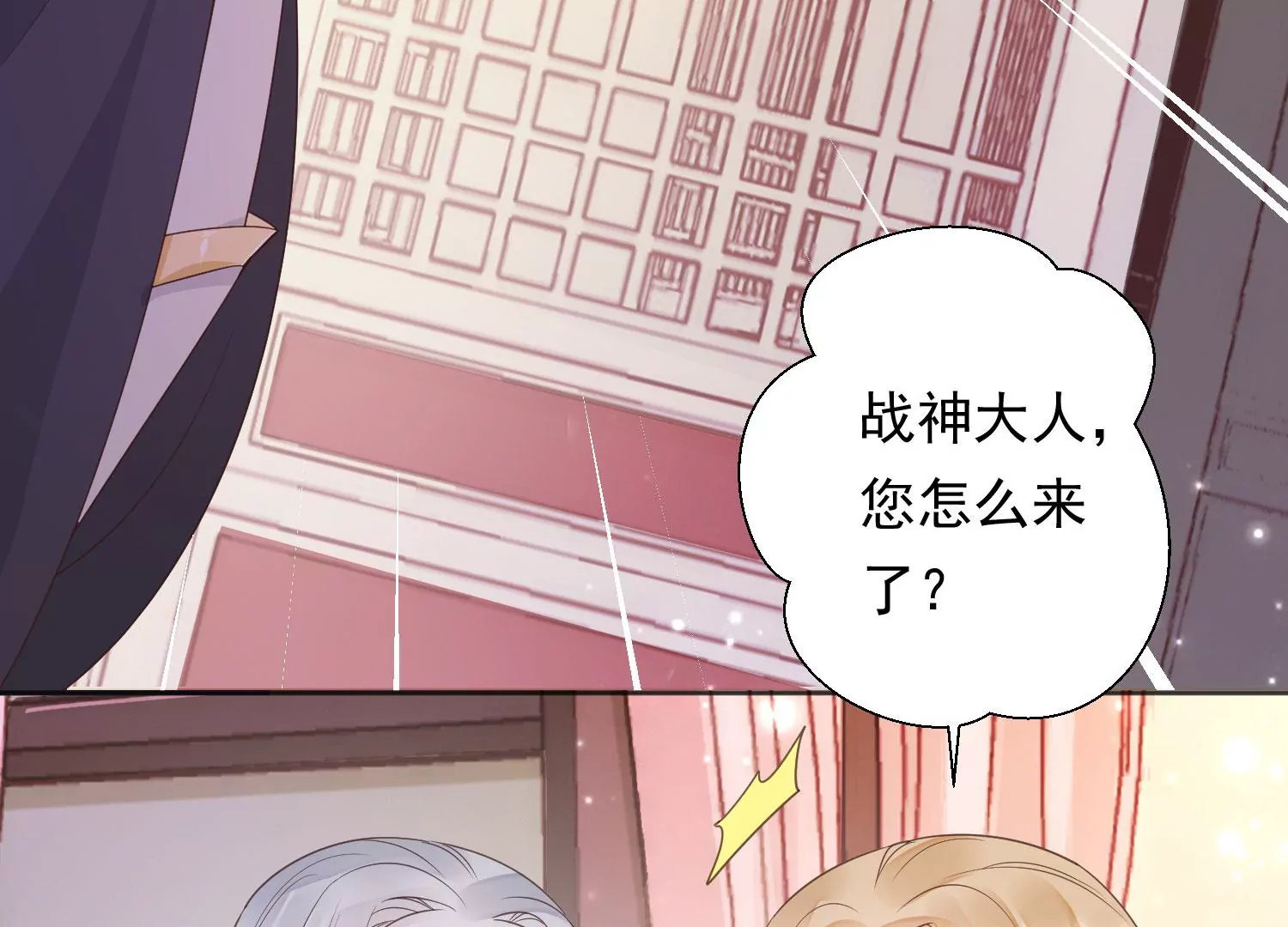 知君深情不易韩漫全集-第197话 大婚请柬无删减无遮挡章节图片 