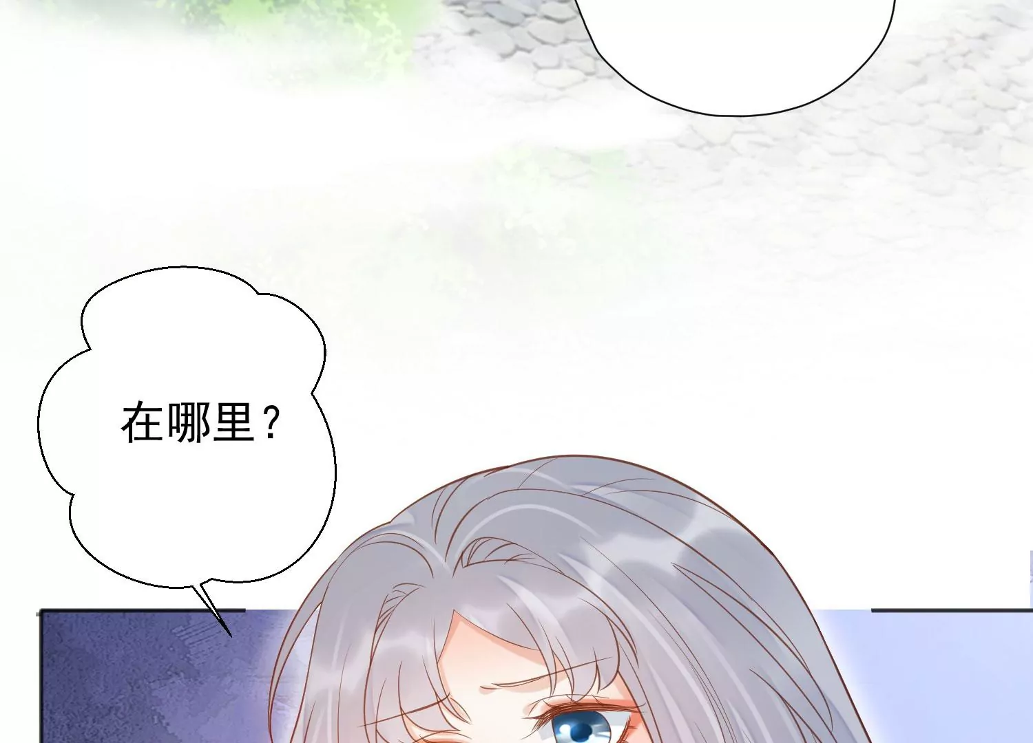 知君深情不易韩漫全集-第197话 大婚请柬无删减无遮挡章节图片 