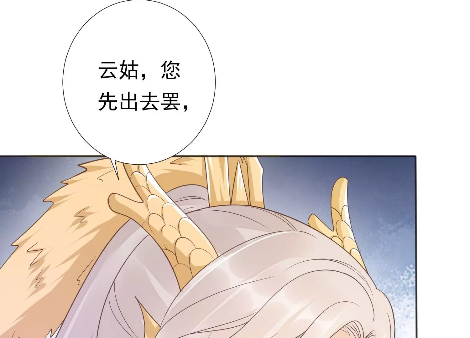 知君深情不易韩漫全集-第197话 大婚请柬无删减无遮挡章节图片 